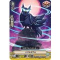 ■ハウルオウル V-BT06/051