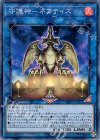 守護神−ネフティス DBHS-JP007