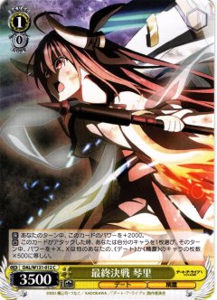 母なる零[WS_DAL/W131-098CR]