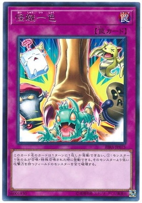 怪蹴一色 RIRA-JP075