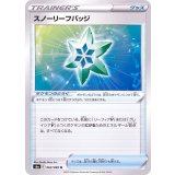 PK-S6a-063 スノーリーフバッジ U