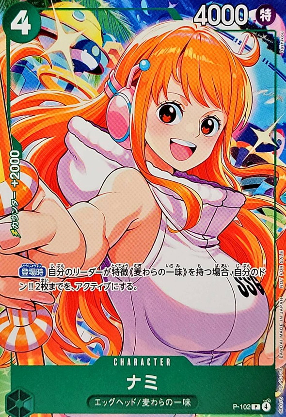 ナミ P-102