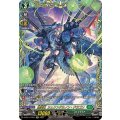 蒼昊竜 シェリングカノン・ドラゴン D-SS11/FFR14