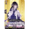 数珠丸恒次 D-TB01/003