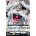 わしじゃよ ゼウス D-TB05/051