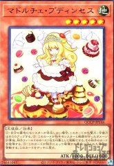マドルチェ・プディンセス [QCCP-JP146]