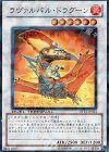 ラヴァルバル・ドラグーン DT12-JP034
