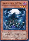 精気を吸う骨の塔 EE2-JP123