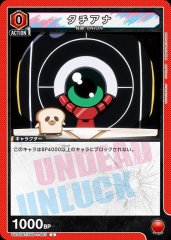 タチアナ UA25BT/AND-1-063
