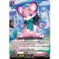 虹宝獣 オルピリス DZ-SS16/026
