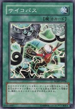 サイコパス RGBT-JP058