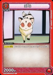 雲母 UA50BT/IYS-1-050