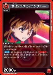式波・アスカ・ラングレー UA44BT/EVA-1-088