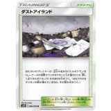 PK-SM10-090 ダストアイランド U