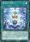 聖なる法典 DBGI-JP011