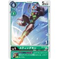 スティングモン BT3-050