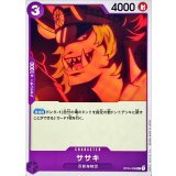 ササキ ST04-006