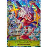 モンキー･D･ルフィ[SEC★][EB04-061]
