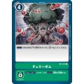 チェリーボム BT2-101