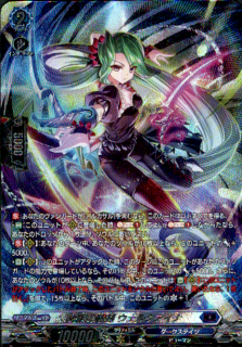 醒核の魔剣 ウェルクアイナ(SR)(D-BT12/SR10)