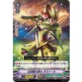 紅団扇の銃士 ガストーネ D-VS04/082