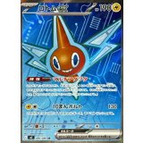 096/080 SR ロトムex