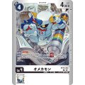オメカモン BT13-093