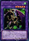 デス・デーモン・ドラゴン BE02-JP123