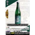 D-PR/1419 王紋 大吟醸 極辛19 PR