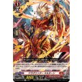 ドラグリッター スルターン DZ-BT12/045