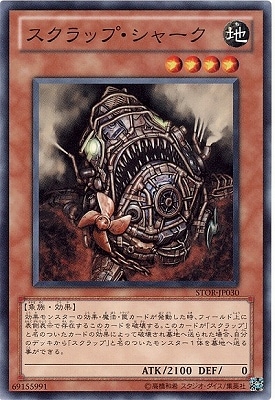 スクラップ・シャーク STOR-JP030