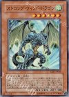 ストロング・ウィンド・ドラゴン RGBT-JP003