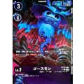 【パラレル】BT23-061 ゴースモン C