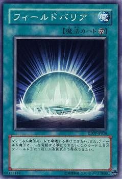 フィールドバリア DP07-JP020