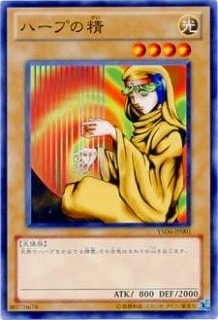 ハープの精 YSD6-JP001