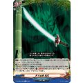 天下五剣 鬼丸 DZ-TB01/068
