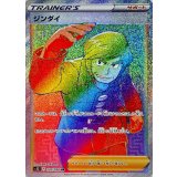 120/098 HR ジンダイ