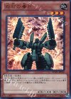 岩石の番兵 MVP1-JP012
