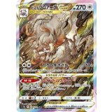 234/172 SAR ヒスイゾロアークVSTAR