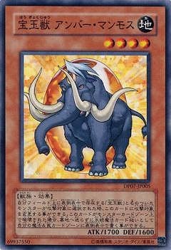 宝玉獣 アンバー・マンモス DP07-JP005