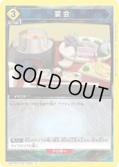 宴会[UA07BT/TSK-1-030U]