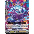 竜刻魔道士 ブアグリウ V-BT10/031
