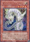 サイバー・ドラゴン・ツヴァイ ABPF-JP035