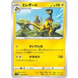 PK-S1a-028 エレザード C