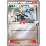 ミニスカートのおすすめ【289/XY-P】