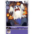 バケモン BT4-080