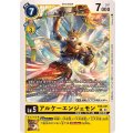 アルケーエンジェモン EX6-021