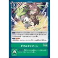 ダブルタイフーン ST17-11