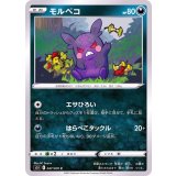 PK-S5I-047 モルペコ C