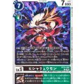 ヒシャリュウモン BT24-060